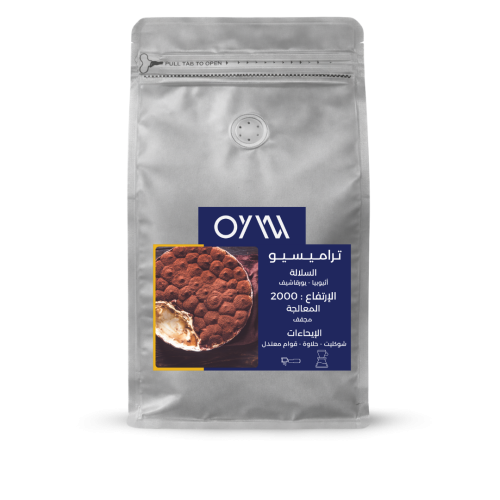 أثيوبيا تراميسيو - 250G -