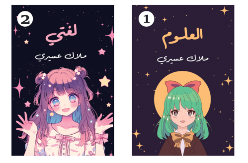 Anime notebook