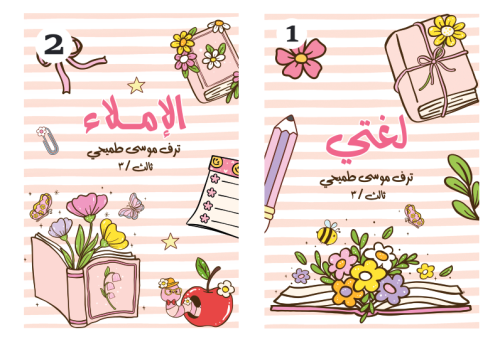 Spring Flowers Notebook