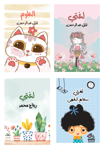 Various notebooks