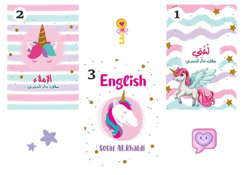 Unicorn notebook