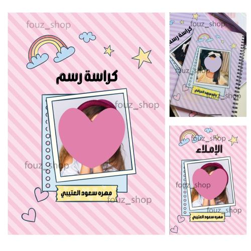 Notebook with a picture of your princess