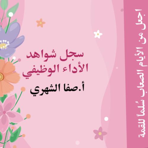 Pink flower file