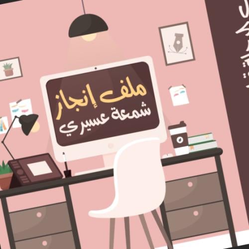 Office file بني