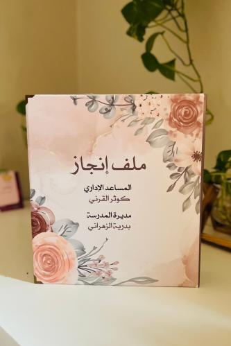 Gouri file brown and beige