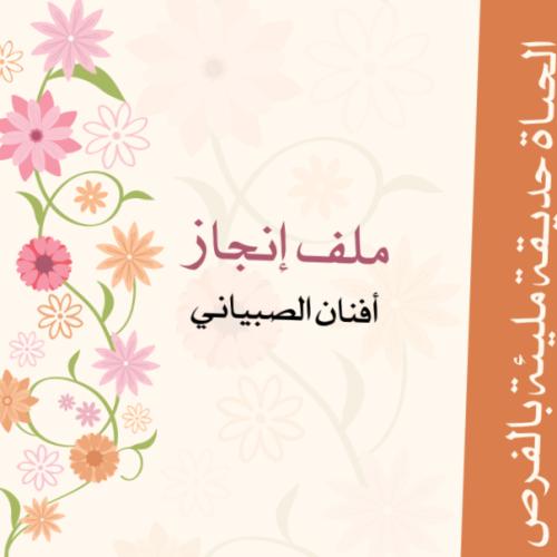 Flower file