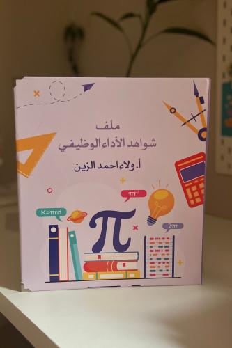 Math file move
