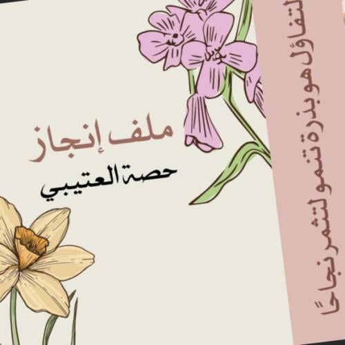 Flower file