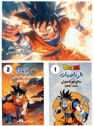Dragon Ball notebook