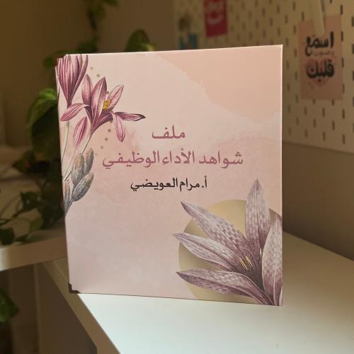 Pink and gold tulip file