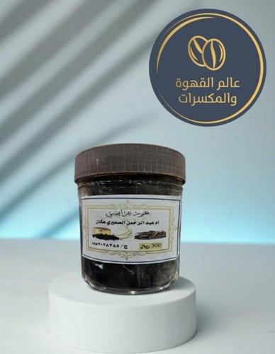 بخور عرايسي ام عبدالرحمن