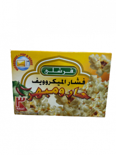 فشار الميكروويف حار ومبهر 3 أغلفة