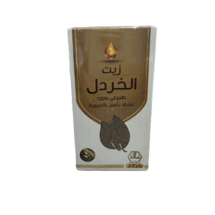 زيت الخردل وادي النحل