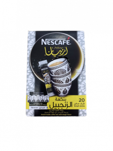 اربيانا خلطة القهوة العربية بنكهة الزنجبيل 20 ظرف