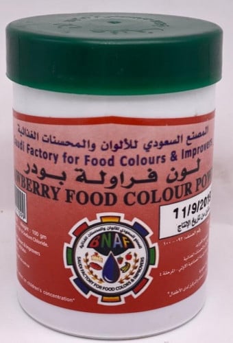 لون فراولة بودر 100 جرام