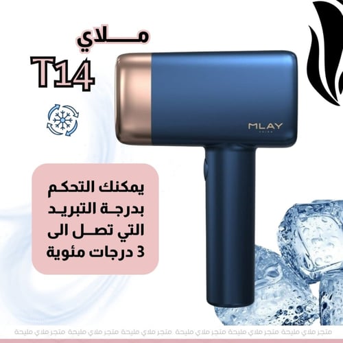 جهاز ليزر ملاي ازالة الشعر T14 المطور بخاصية التبر...