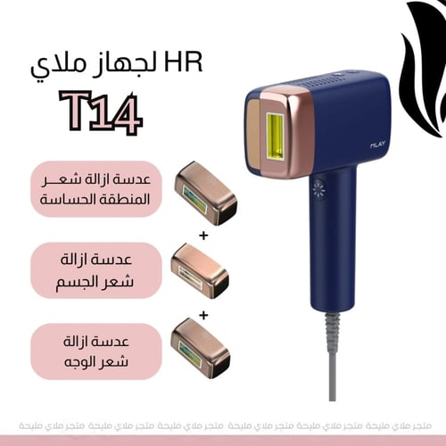 جهاز ليزر ملاي T14 المطور مع خاصية التبريد ثلاث عد...
