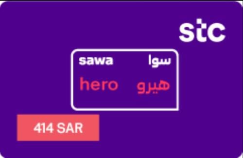 سوا هيرو