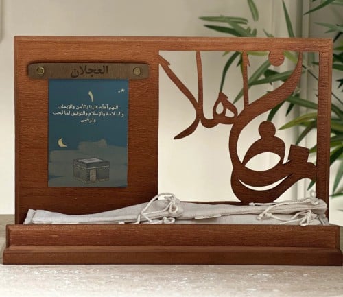 أهلاً رمضان