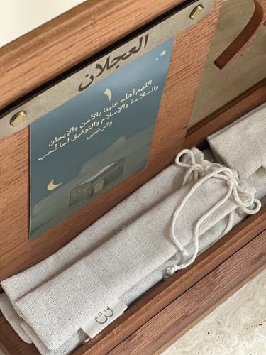 أهلاً رمضان