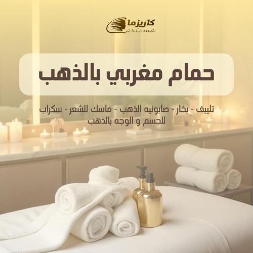 [كاريزما] حمام مغربي بالذهب