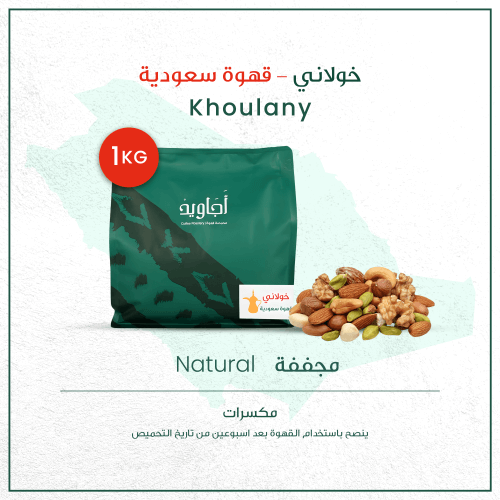 خولاني - قهوة سعودية