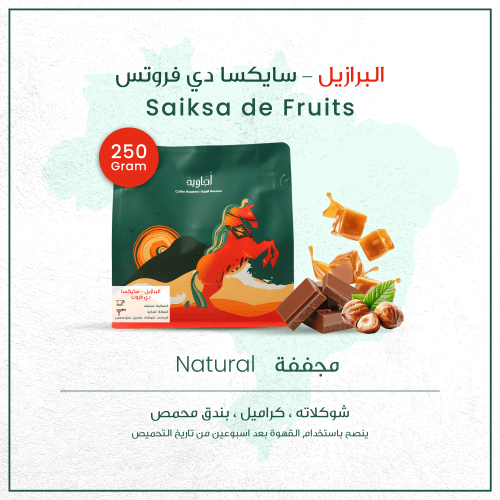 البرازيل - سايكسا دي فروتس