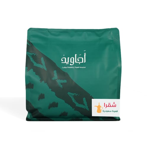 شقرا - قهوة سعودية