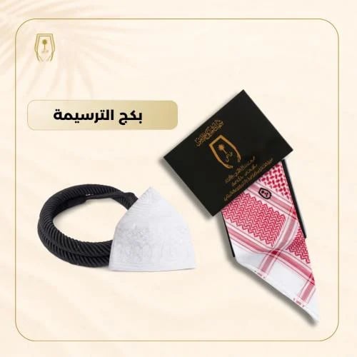 عرض بكج الترسيمة