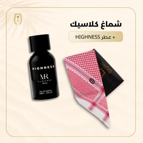 عرض شماغ كلاسيك + عطر Highness