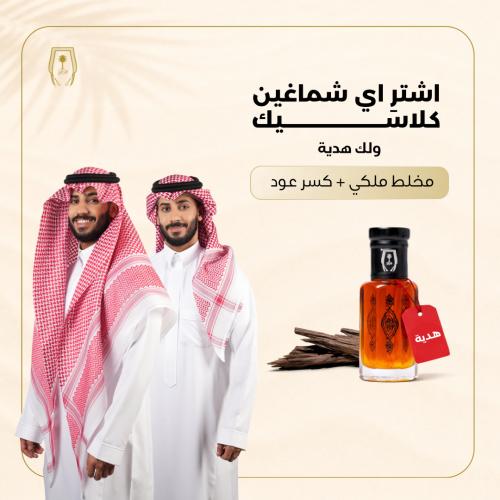 عرض الكلاسيكية الخاصة