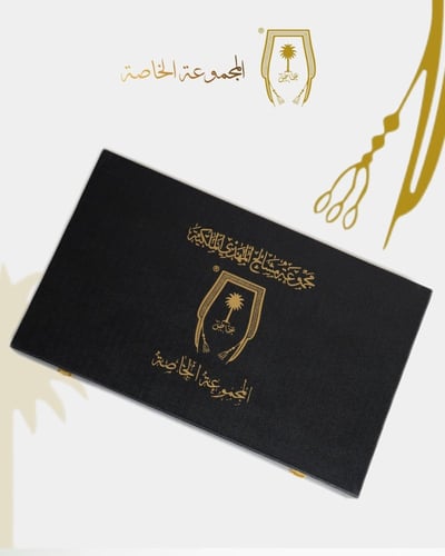 هدية المجموعة الخاصة الشتوية