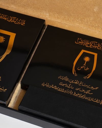 هدية المجموعة الخاصة الصيفية