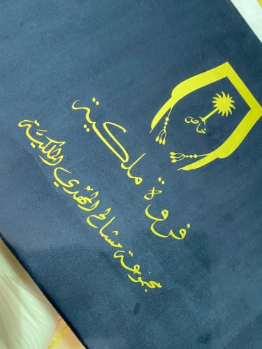 صندوق فروة ملكية خاصة