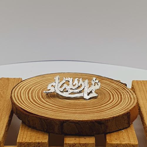 مشبك بروش اطفال فضة عيار925 (ماشاء الله )