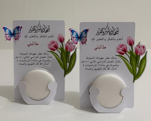 شهاده شكر