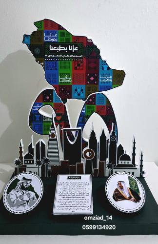 مجسم المملكه