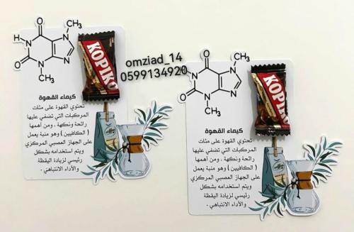توزيعه كيمياء القهوه