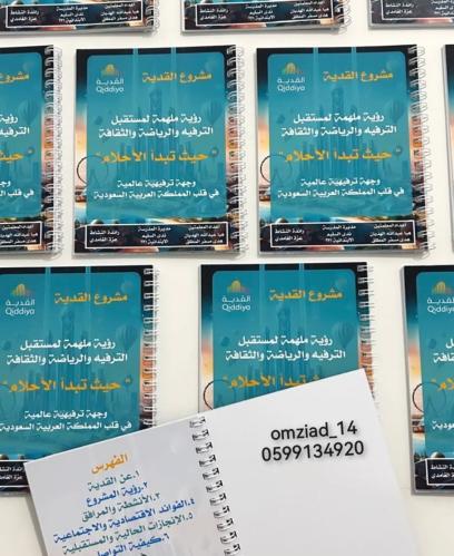 كتيب تعليمي لمحو الأمية بتصميم مخصص