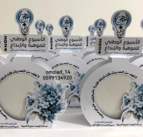 توزيعه المرايا للأسبوع الموهبه والابداع