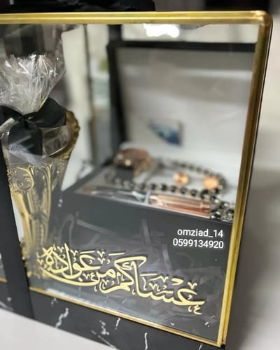 هديه عيديه رجاليه