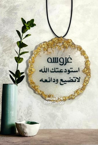 تعليقه ريزن