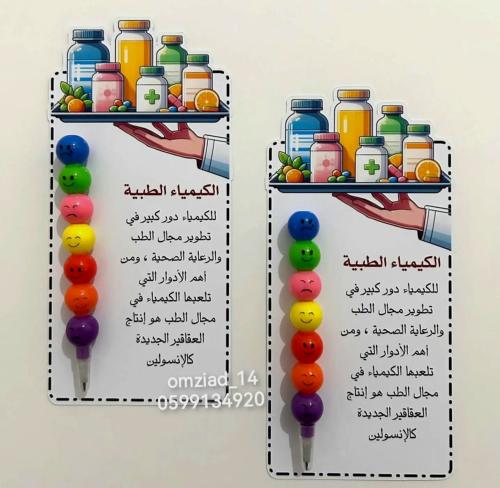 توزيعه كيمياء الالوان