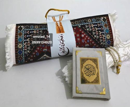 هديه رمضان 2