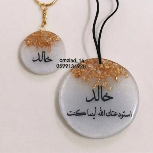 تعليقه + ميدليه