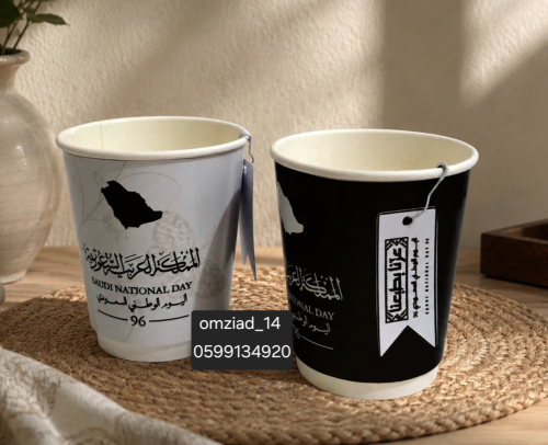أكواب ورقية بتصميم اليوم الوطني مخصصة بالاسم