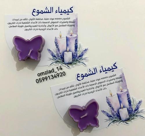توزيعه كيمياء الشموع