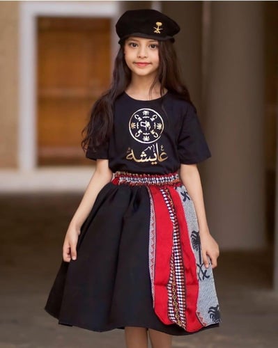 طقم يوم التأسيس بالاسم