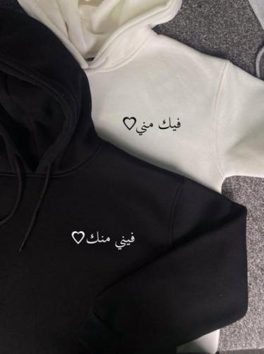 هوديات فيني منك وفيك مني