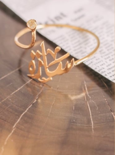 اسواره بالاسم مع لؤلؤ